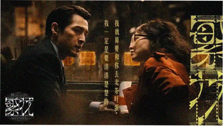 极限挑战第一季第十二期决战上海滩高清修复