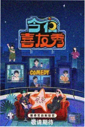 极限挑战第一季第2期继承者们